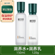 相宜本草套裝百合高保濕潤養水乳面霜眼霜洗面奶女補水保濕嫩膚水潤護膚品 百合潤養水盒+潤養乳盒 組合