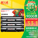 天威P1106硒鼓3支裝 388A 適用惠普88A硒鼓 CC388A HP M1136 P1108 M128fn M128fw M128fa M126a打印機(jī)墨盒