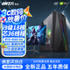 昂臺英特爾i5酷睿i7升i9級十八核多開4060獨顯吃雞游戲電競直播臺式機電腦主機組裝辦公電腦整機全套 主機+24英寸高清顯示器 套七：i9級十六核/64G/1TB/3050