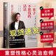 正版 一輩子不愁錢的活法 書作者[日]心屋仁之助著 賺錢秘籍 不努力才能賺更多錢 成功學(xué)正版書籍包郵