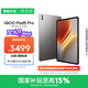 iQOOPad5 Pro 16GB+512GB灰晶【國家補貼15%平板】天璣9400+ 13英寸 高亮電競屏 12050mAh 超長續(xù)航