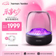 哈曼卡頓（Harman/Kardon） 音樂(lè )琉璃4代 琉璃四代琉璃4 家庭影院音響 藍牙音箱音響 家用桌面音響 氛圍燈音響七夕禮物 AURA STUDIO 4(上新)