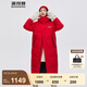 波司登（BOSIDENG）【反季】冬季羽絨服男女情侶款長(zhǎng)款連帽新國(guó)標(biāo)90絨運(yùn)動(dòng)時(shí)尚外套 新年紅1557 M 165/88A 體重約120-140斤