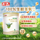 和氏（HERDS）莎能生羊乳嬰幼兒1段配方羊奶粉乳粉108g新生兒試用裝適用0-6個月