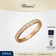 蕭邦（Chopard）張凌赫同款18K玫瑰金窄版鉆石戒指情侶同款結(jié)婚鉆石禮物官方正品 18K玫瑰金半鉆 52