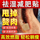 HEBST胖東來(lái)肚臍祛濕貼減肥瘦肚子燃脂全身快速瘦塑身毒排去氣產(chǎn)品神器
