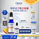 歐邦琪第二代VC臻護(hù)煥亮精華藍(lán)瓶左旋VC 10% 12.5ml 七夕情人節(jié)禮物
