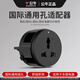 公牛英標軌道插座國際13A香港電力軌道英式英規(guī)國際插頭多新加坡插排 1個國際適配器黑色