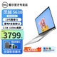 戴爾（DELL）靈越16Pro 5630 16英寸大屏輕薄本13代酷睿學(xué)生家用商務(wù)辦公2.5K屏筆記本電腦 13代i5-1340P 2.5K屏 120Hz 16G內(nèi)存 512G固態(tài) 標配