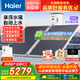 海爾（Haier）政府補貼20％承壓平板式太陽能熱水器增壓一級能效家用光電兩用 自動上水大容量省電節(jié)能智能PD3 200L 【咨詢領(lǐng)券】承壓水箱/光電兩用/全天熱水