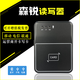 森銳森銳藍牙讀卡器中國移動(dòng)聯(lián)通電信廣電手機卡激活開(kāi)卡寫(xiě)卡器 SR-10000-011X【移動(dòng)聯(lián)通電信】