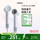 徠芬高速吹風(fēng)機 速干護發(fā)家用電吹風(fēng) 萊芬負(fù)離子吹風(fēng)筒 七夕情人節(jié)禮物 SE lite藍(lán)灰色+風(fēng)嘴+支架