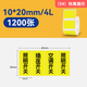 精臣B1/B21/B203/B3S/B31彩色標(biāo)簽紙防水不干膠條碼打印貼紙食品商品價(jià)格標(biāo)簽紙熱敏分類開關(guān)設(shè)備便簽 （54）10*20/4-300張 黃色4排