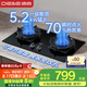 德意（DE&E）【星火】燃?xì)庠?鋼化玻璃 雙眼灶具 5.2kW大火力 高熱效率 全尺寸適配 灶具 JZT-716A（天然氣）