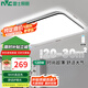 雷士（NVC） 吸頂燈 客廳吸頂燈臥室吸頂燈燈具大全2025款客廳燈【國(guó)家補(bǔ)貼】 【萬(wàn)人加購(gòu)】120W-無(wú)極調(diào)光-Ra95教室護(hù)眼光