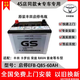 汽車(chē)服務(wù)豐田卡羅拉汽車(chē)電瓶原廠(chǎng)啟停Q85適配豐田榮放RAV4雷凌馬自達電瓶 原車(chē)配置汽車(chē)電瓶質(zhì)保24個(gè)月 以舊換新全國市縣上門(mén)安裝