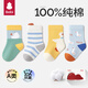 貝比嬰兒襪子春秋款100%純棉幼兒胎襪四季兒童襪寶寶中筒襪2-3歲
