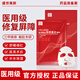 盛世美顏醫(yī)用重組膠原蛋白冷敷料面膜貼二類械字號水光術(shù)后修復(fù)痤瘡敏感肌 5盒25片【過敏醫(yī)美屏障修護(hù)】