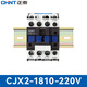 正泰（CHNT）CJX2-1810-220V 交流接觸器 18A接觸式繼電器 帶導(dǎo)軌