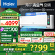 海爾（Haier）空調洗空氣1.5匹新一級變頻冷暖臥室壁掛式聲源定位送風(fēng)聚合雙向風(fēng)除醛涼芯橋晶彩智慧屏可變分流 1.5匹 一級能效 離子洗空氣除醛+涼芯橋科技