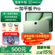 一加平板 Pro【國(guó)家補(bǔ)貼15%】高通第三代驍龍8旗艦芯片 辦公游戲?qū)W習(xí)網(wǎng)課 一加Pro平板 卡其綠 8+256G