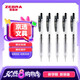 斑馬牌（ZEBRA）十周年紀念版學(xué)霸順利筆 0.5mm子彈頭按動中性筆 學(xué)生刷題簽字筆花朵刻度JJM88 黑色 5支裝