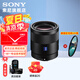 索尼（SONY）全畫幅 定焦鏡頭 微單相機(jī)鏡頭 人文特寫人像 街拍 夜景大光圈定焦 FE55F1.8 ZA蔡司