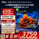 TCL電視 55Q9L Pro 55英寸 QD-Mini LED 蝶翼星曜屏 萬象分區(qū) 絢彩XDR3000nits 超薄 國家補(bǔ)貼20% Q9K