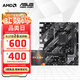 華碩A520M B450M B550主板搭A(yù)MD 銳龍?zhí)幚砥?主板CPU套裝 板U套裝 PRIME B550M-K ARGB R7 5700X散片
