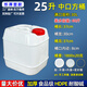 忻厚塑膠食品級塑料桶25升手提水桶50斤帶蓋加厚酒桶扁油壺大口扁方桶油桶 25升特厚中口方桶1.8KG-YL款