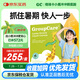 GroupCare【詢客服有驚喜】格瑞卡賴氨酸3-17歲小鹿沖沖長(zhǎng)高成長(zhǎng)鈣鎂鋅 4盒裝【一周期 3~9歲的選擇】