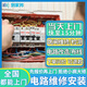 同城電工上門電路維修短路跳閘檢測插座空開關(guān)線路暗線改造安裝服務(wù) 電路故障維修-下單后分配師傅報價（訂單支持退款）