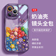 魔巖適用iPhone16ProMax手機殼新款蘋(píng)果16promax創(chuàng  )意個(gè)性16Pro卡通可愛(ài)16防摔全包微笑花朵高級潮牌女 【多彩花朵·暗紫色】-奶油殼·加購贈硅膠掛繩 iphone 16promax