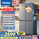 海爾（Haier）465升十字對(duì)開四開門電冰箱家用風(fēng)冷無霜一級(jí)能效變頻超薄BCD-465WGHTDE9S9家電國家補(bǔ)貼20%