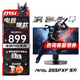 微星（MSI）24.5英寸Fast IPS FHD 300Hz 0.5ms (GtG)  支持HHDR 游戲電競高刷顯示器 MAG 255PXF 內(nèi)置音箱 支持升降旋轉(zhuǎn)