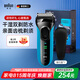 博朗（BRAUN）朱一龍同款剃須刀3系3040s德國刮胡刀男士進口往復式胡須刀全身水洗便攜送男友生日七夕開學禮物 【3系高階版】閃充防水 干濕兩用