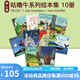 英文原版繪本 Julia Donaldson 茱莉亞唐納森 The gruffalo's Child 咕嚕牛 Axel Scheffler 咕嚕牛小妞妞 兒童圖畫(huà)故事書(shū)10冊(cè) 綠山墻