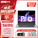 聯(lián)想小新Pro14 旗艦標(biāo)壓酷睿i7超能本可選book小新14英寸手提輕薄本設(shè)計(jì)師辦公大學(xué)生游戲筆記本電腦 i7-13620H 16G 2.8K屏 Pro14 1TB大固態(tài)升級(jí)【官方正品,,現(xiàn)貨速發(fā)】