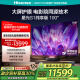 海信激光電視 星光S1 純享版100英寸大屏護眼DeepSeek AI智能家電國家補貼15%100L6NS 85-100英寸