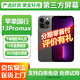 【第三方屏幕】Apple iphone 蘋果13pro 蘋果13promax 二手手機(jī) 二手蘋果手機(jī) 蘋果13promax 石墨色【第三方屏幕】國行5G 【免息零首付+評價(jià)有禮+品牌新電池】256G9