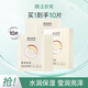 膜法世家 白松露亮膚面膜補(bǔ)水保濕面膜 男女護(hù)膚通用 10片