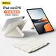 zoyu適用蘋(píng)果mini7/6保護殼  Y折雙面磁吸帶搭扣平板電腦保護套奶油白