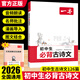 2026一本初中生必背古詩(shī)文初中文言文完全解讀初中必背的古詩(shī)詞和文言文完全解讀七八九年級(jí)文言文全解全練一本通 初中語(yǔ)文閱讀理解答題技巧答題方法100問(wèn) 初中生必背古詩(shī)文126篇