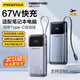品勝（PISEN）【3C認(rèn)證充電寶】67W雙向快充20000毫安自帶線適用筆記本電腦蘋果華為三星小米安卓通用可上飛機 啞光灰【67W雙向快充 | 自帶Type-C線】 20000毫安
