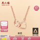 周六福18K金項(xiàng)鏈女愛心環(huán)環(huán)相扣項(xiàng)鏈七夕情人節(jié)生日禮物KI064668 42+3cm