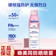水寶寶（Coppertone）確美同水寶寶進(jìn)口防曬噴霧戶(hù)外男女學(xué)生軍訓全身海邊防汗隔紫外線(xiàn) 確美同臻效光護清透防曬噴霧170g