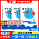 視頻課可選】上海名校名卷一年級二年級三年級四年級五年級六年級七年級八年級九年級上下冊語(yǔ)文數學(xué)英語(yǔ)物理化學(xué)123456789年級上下冊上海小學(xué)教輔 滬教版語(yǔ)文/數學(xué)/英語(yǔ)試卷 滬教版名校名卷1-9年級 