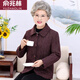 俞兆林（YUZHAOLIN）奶奶裝春秋裝外套中老年人外套女媽媽冬裝加絨加厚老太太外套棉衣 紫色 3XL (115-130斤左右)