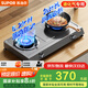 蘇泊爾（SUPOR）燃氣灶煤氣灶具雙灶[家電國家補貼至高15%]5.2KW大火力臺式不銹鋼面板 液化氣DS02