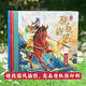 驍驍戰(zhàn)馬系列 全4冊(cè) 沈石溪?dú)v史動(dòng)物小說(shuō)畫(huà)本 飛澗的盧 絕影無(wú)影 忠義赤兔 踏雪烏騅 圖書(shū)